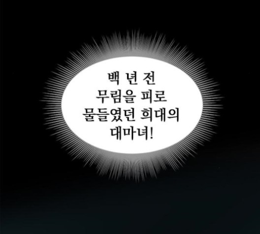 The Greatest in the World Ch.9 p187