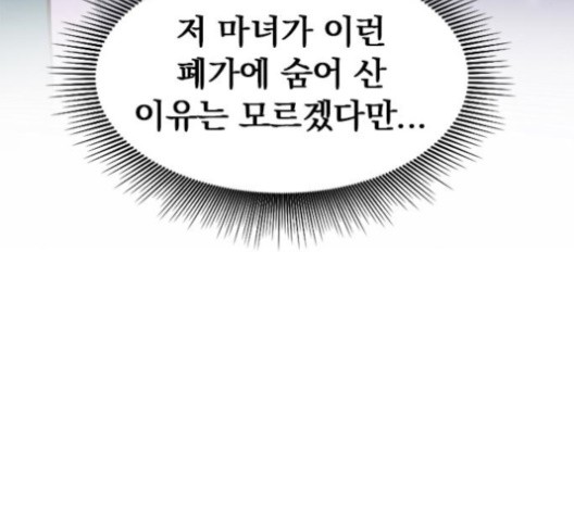 The Greatest in the World Ch.9 p192