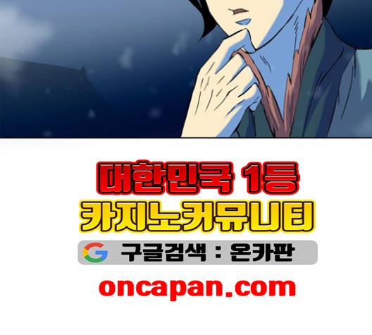 The Greatest in the World Ch.9 p194