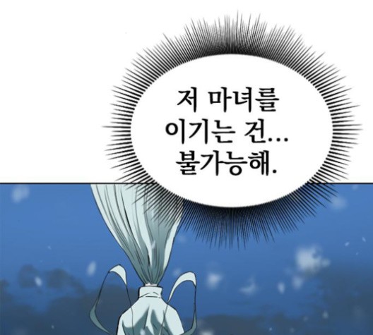 The Greatest in the World Ch.9 p195