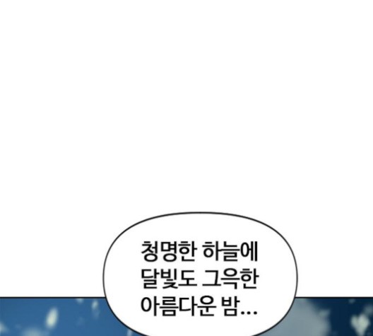 The Greatest in the World Ch.9 p197