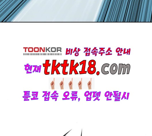 The Greatest in the World Ch.9 p20
