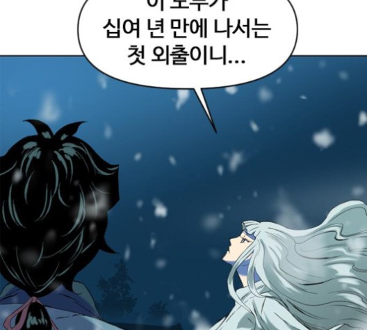 The Greatest in the World Ch.9 p200