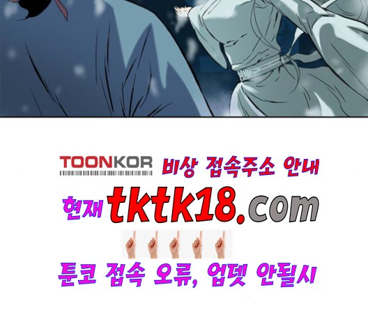 The Greatest in the World Ch.9 p201
