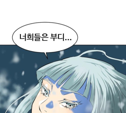 The Greatest in the World Ch.9 p202