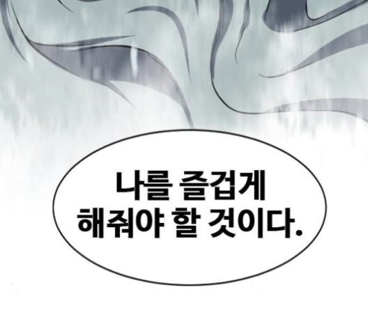 The Greatest in the World Ch.9 p206