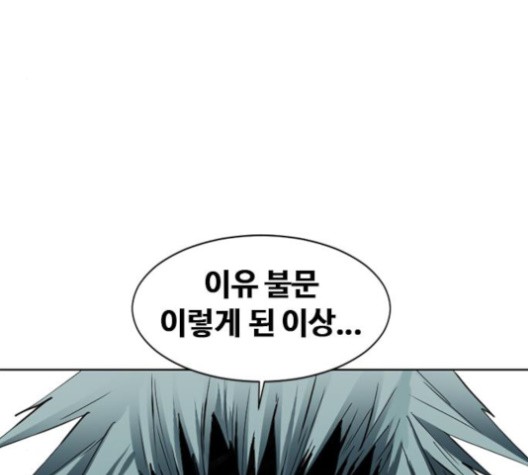 The Greatest in the World Ch.9 p25