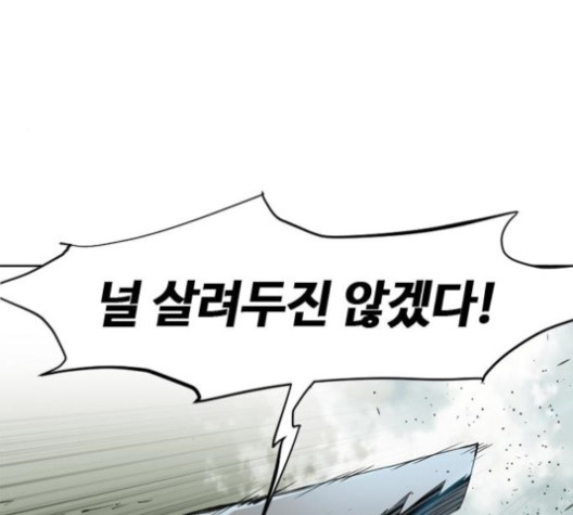 The Greatest in the World Ch.9 p27