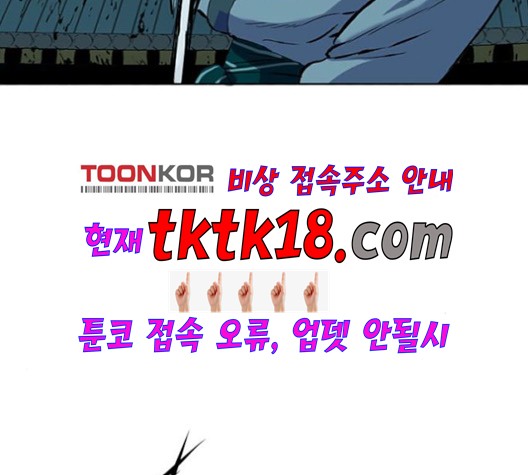 The Greatest in the World Ch.9 p3