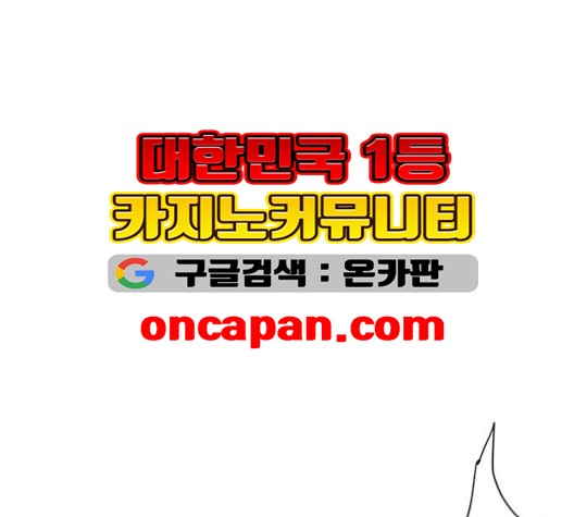The Greatest in the World Ch.9 p30