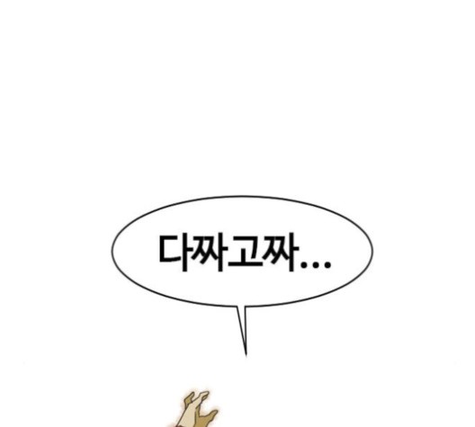 The Greatest in the World Ch.9 p36