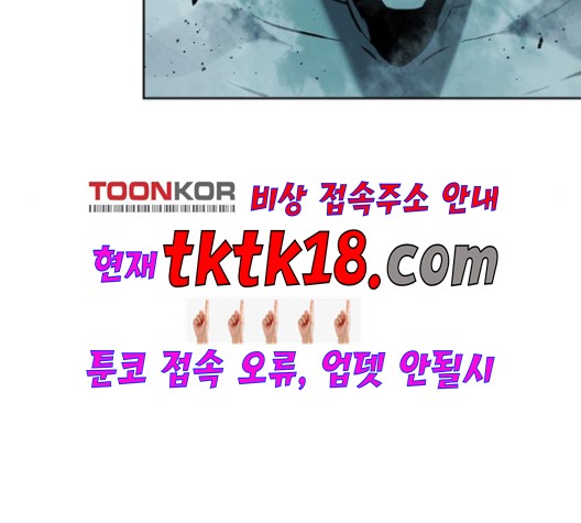 The Greatest in the World Ch.9 p43