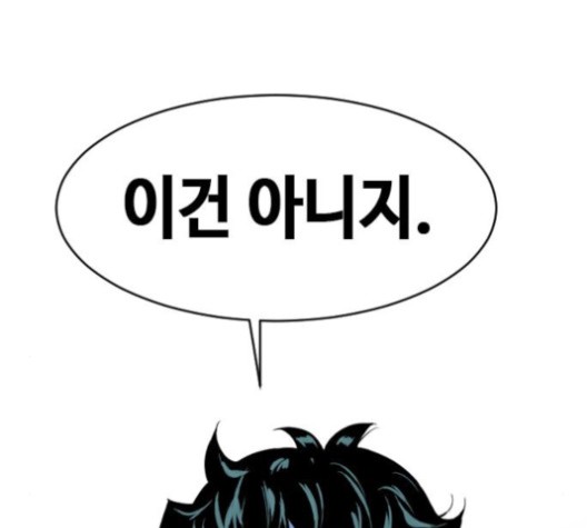 The Greatest in the World Ch.9 p44