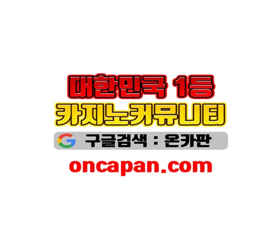 The Greatest in the World Ch.9 p50