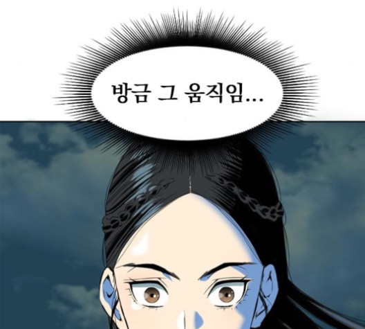 The Greatest in the World Ch.9 p51