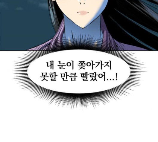 The Greatest in the World Ch.9 p52