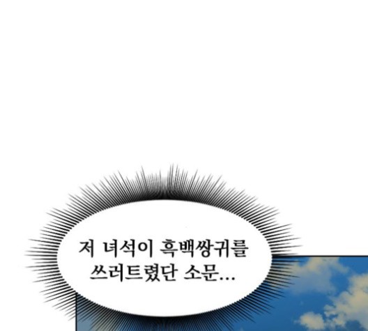 The Greatest in the World Ch.9 p53