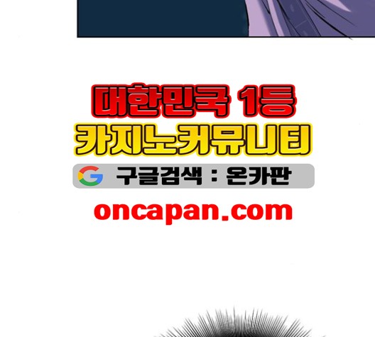 The Greatest in the World Ch.9 p55