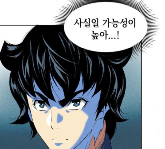 The Greatest in the World Ch.9 p56