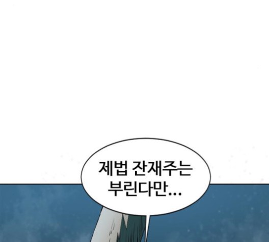 The Greatest in the World Ch.9 p59