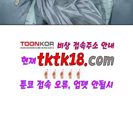 The Greatest in the World Ch.9 p61