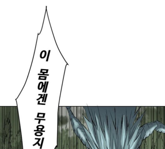 The Greatest in the World Ch.9 p62