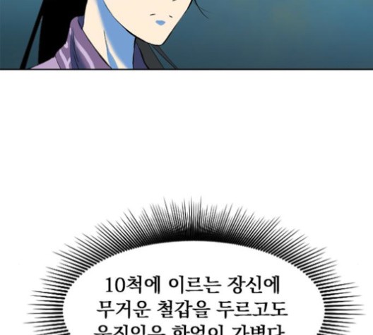 The Greatest in the World Ch.9 p66