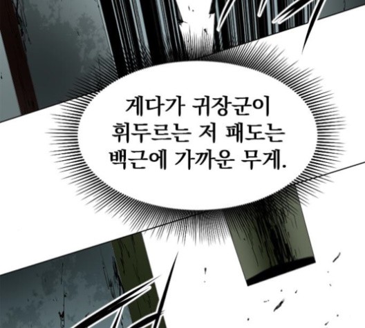The Greatest in the World Ch.9 p70
