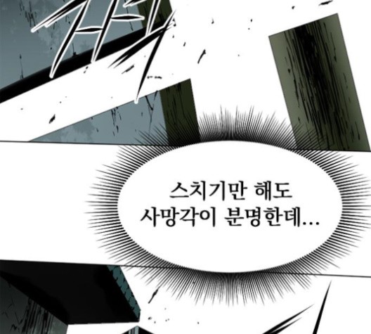 The Greatest in the World Ch.9 p71