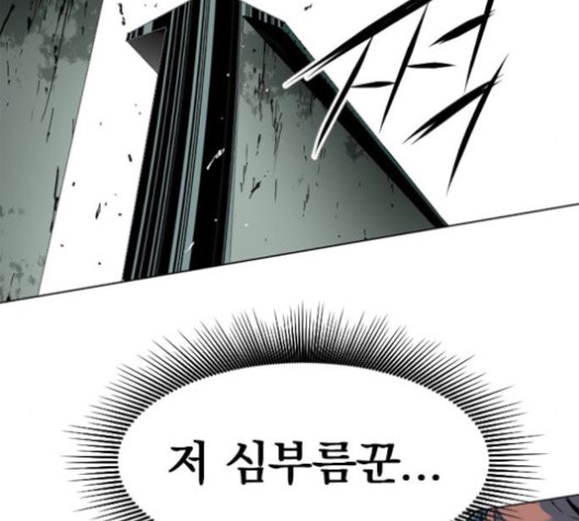 The Greatest in the World Ch.9 p72