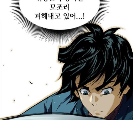 The Greatest in the World Ch.9 p75