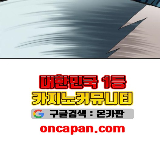 The Greatest in the World Ch.9 p76