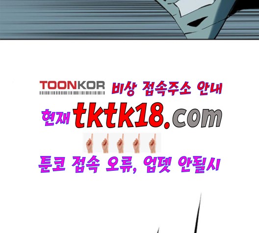 The Greatest in the World Ch.9 p80