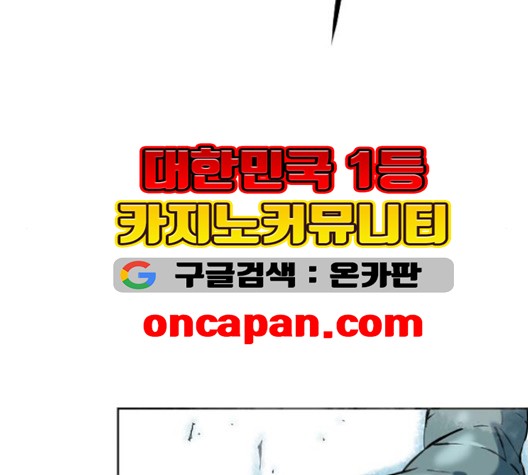 The Greatest in the World Ch.9 p95