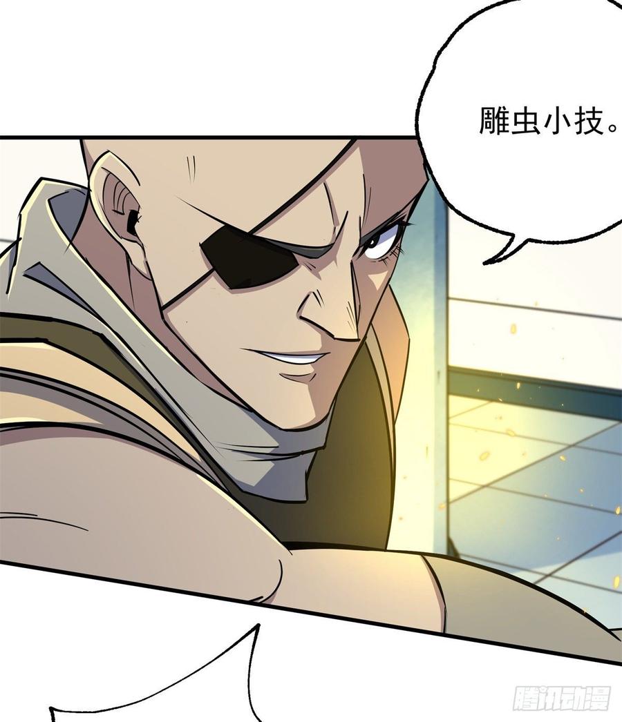 The Hunter Ch.206 p17