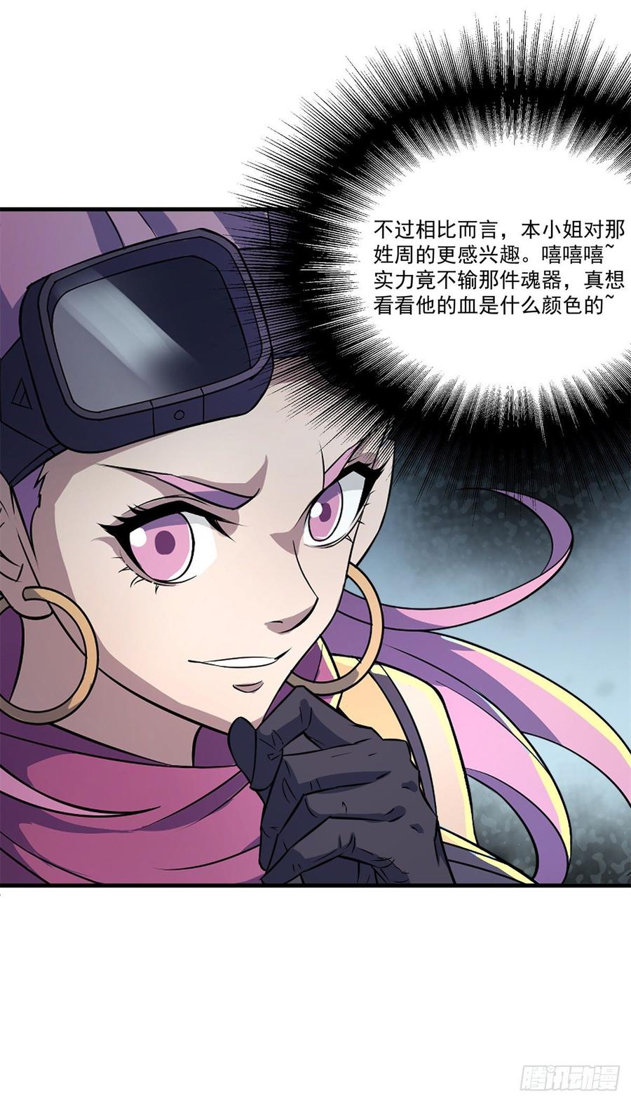 The Hunter Ch.206 p30
