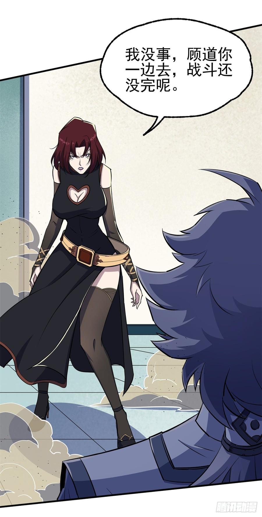 The Hunter Ch.206 p32