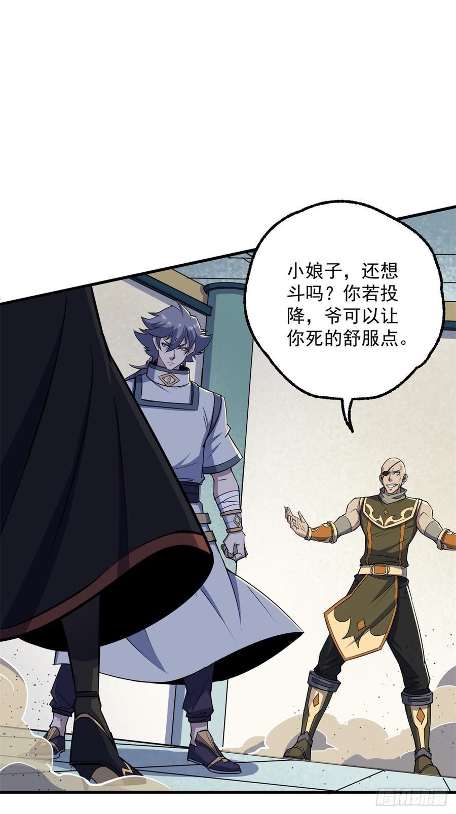 The Hunter Ch.206 p33