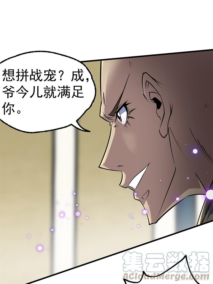 The Hunter Ch.206 p36