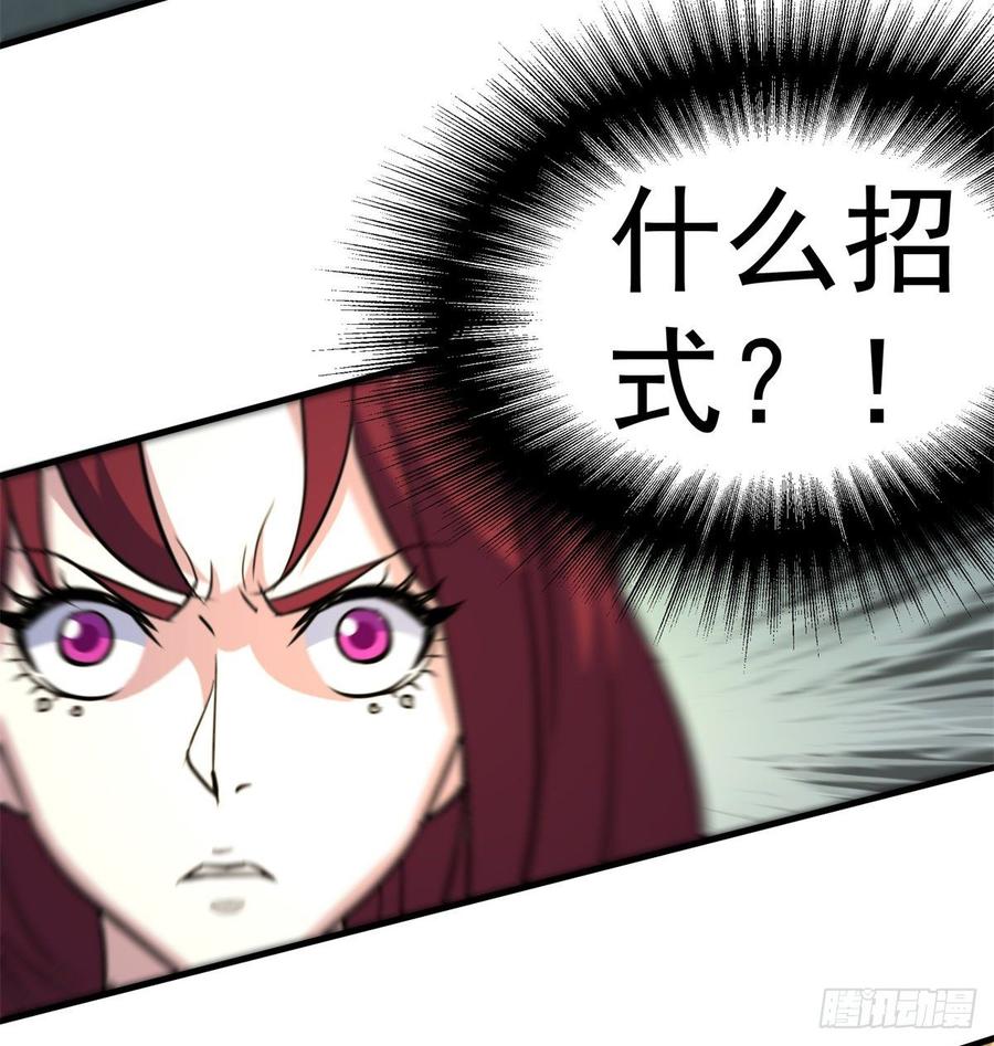 The Hunter Ch.206 p4