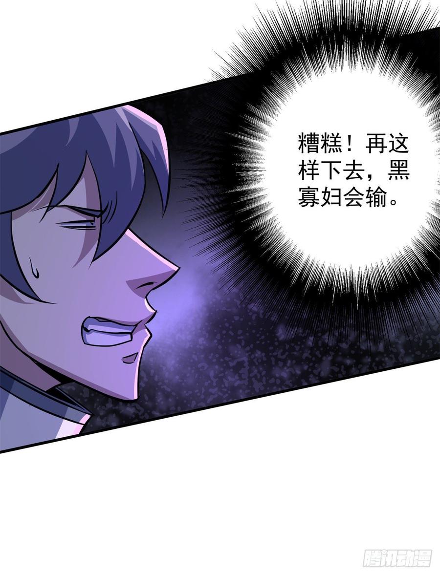 The Hunter Ch.206 p45