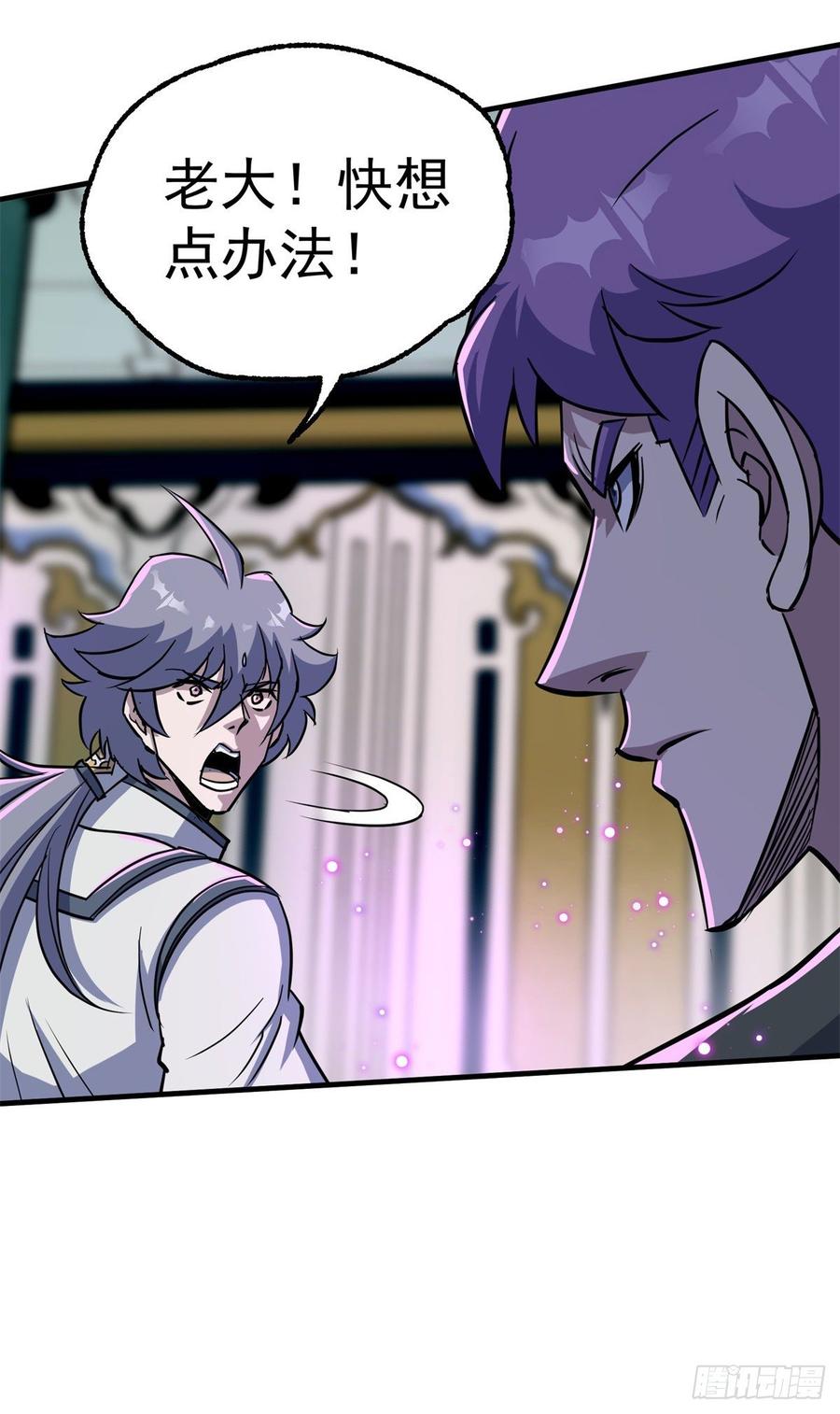 The Hunter Ch.206 p46
