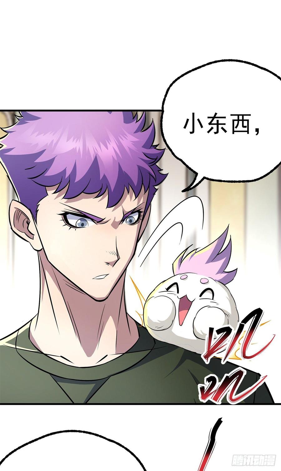 The Hunter Ch.206 p47