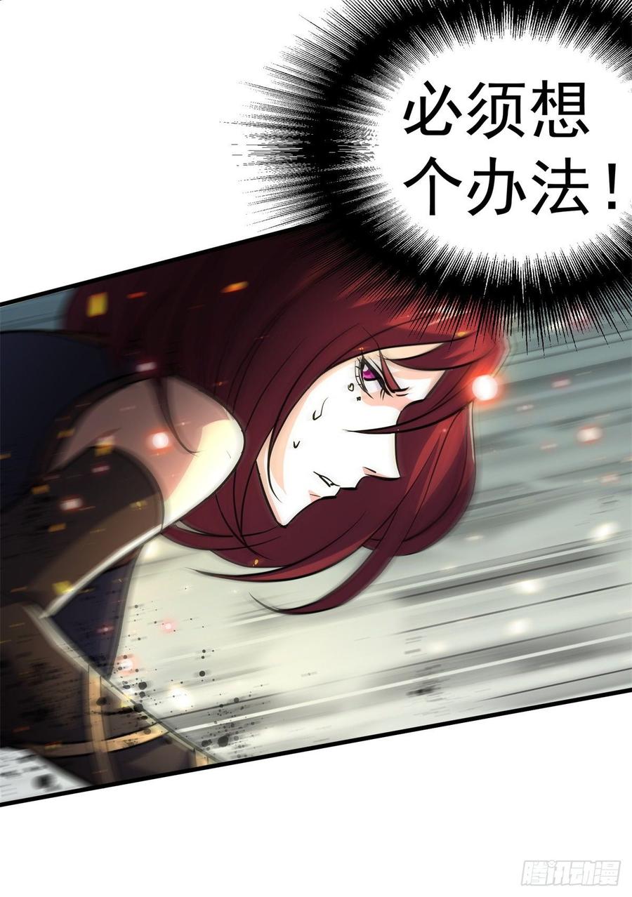 The Hunter Ch.206 p7