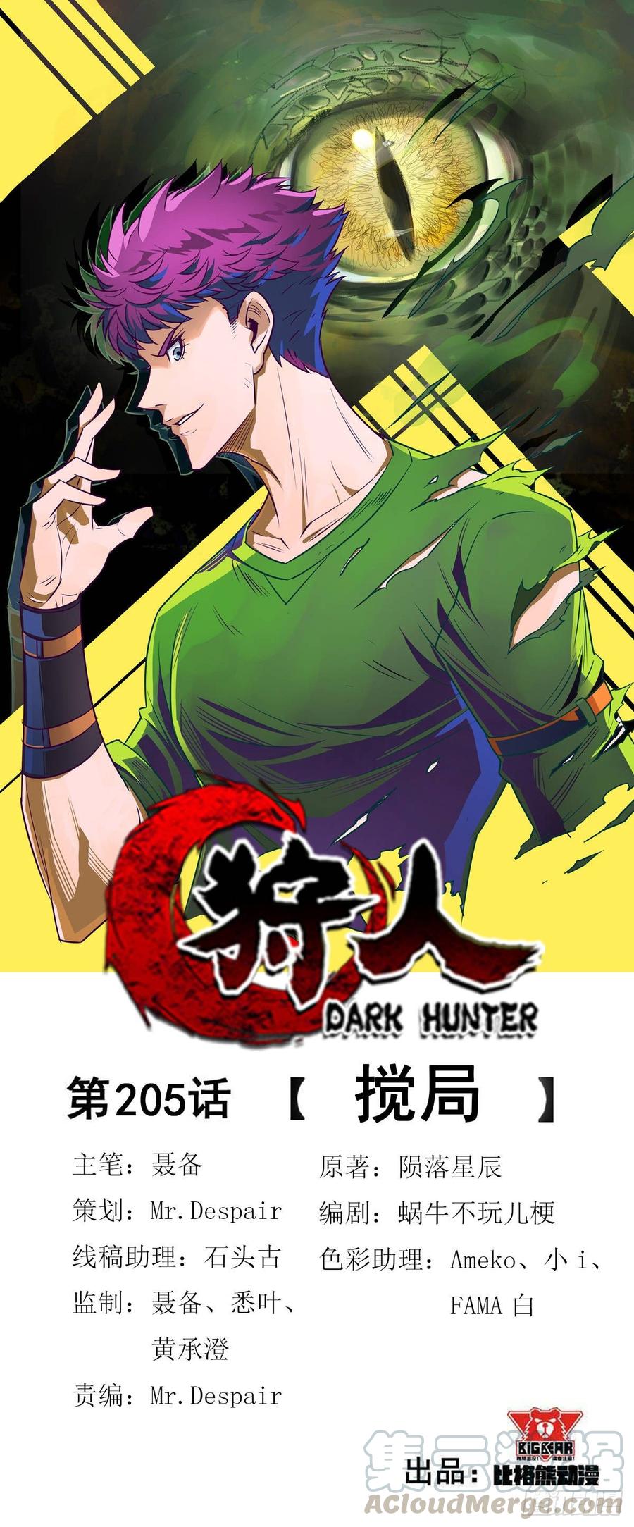 The Hunter Ch.207 p1