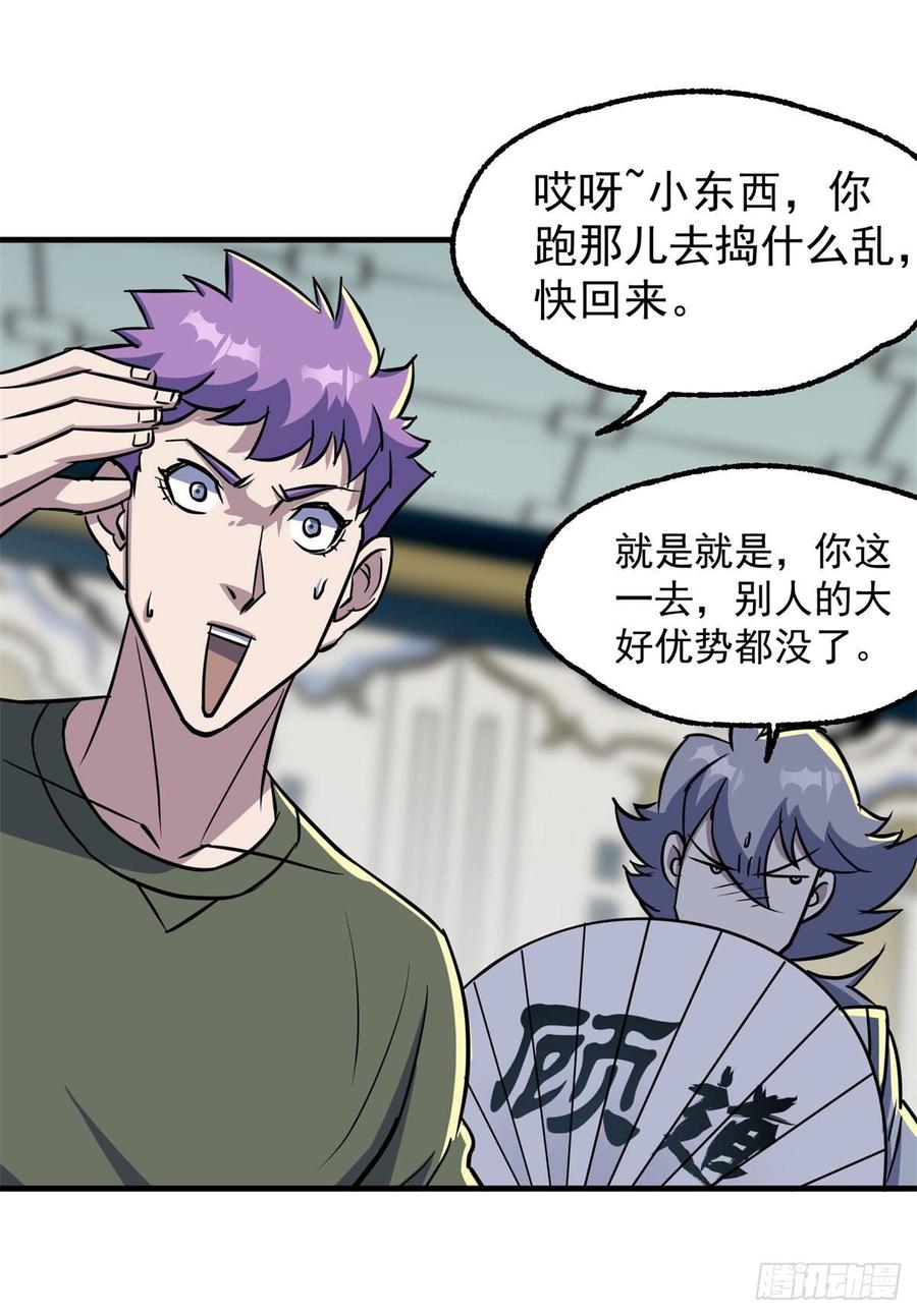The Hunter Ch.207 p14