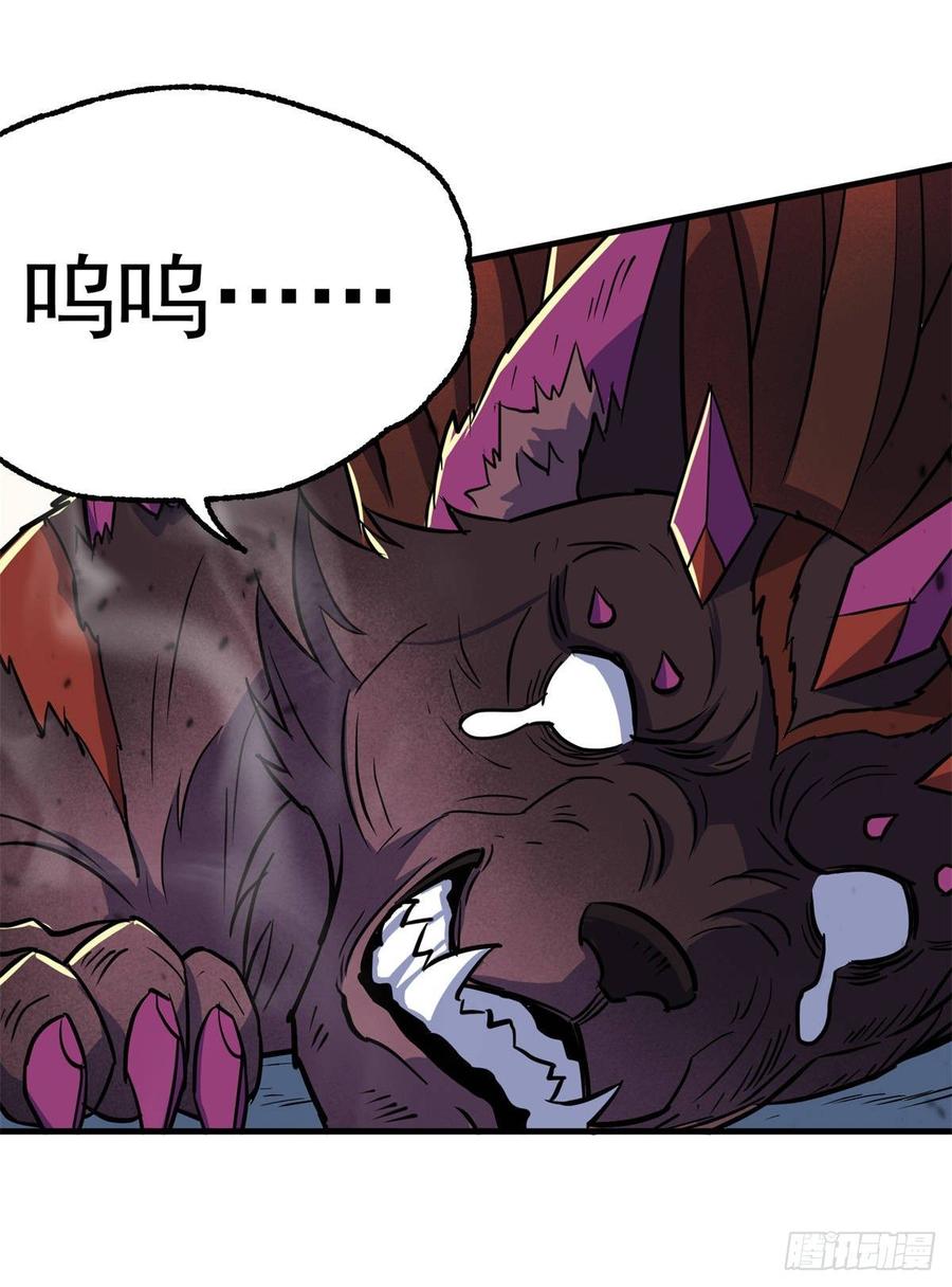 The Hunter Ch.207 p17