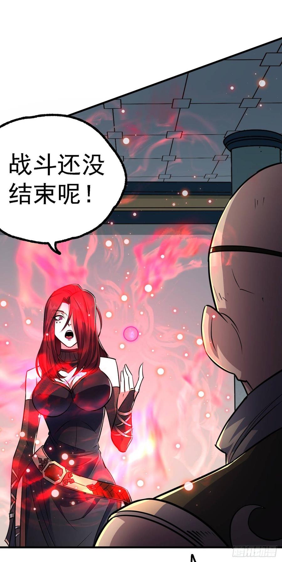 The Hunter Ch.207 p21