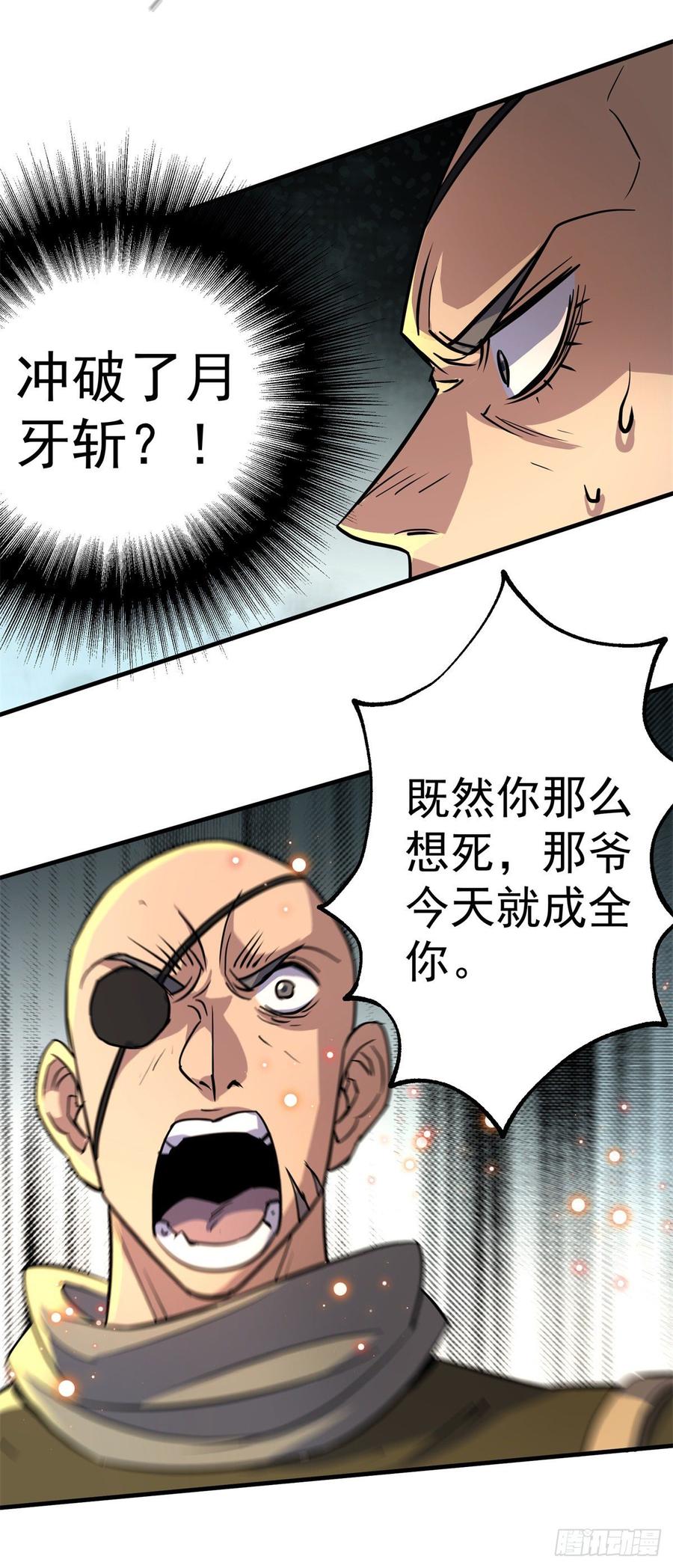 The Hunter Ch.207 p27