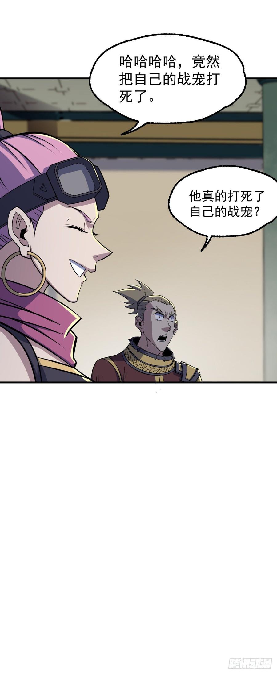 The Hunter Ch.207 p44